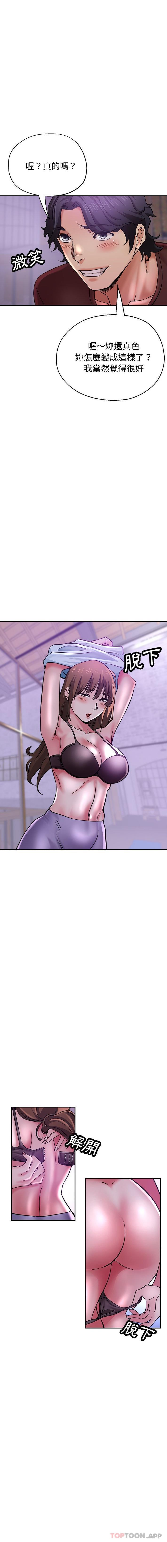 [韩国漫画] 瑜珈初体验 乱伦,熟女人妻,巨乳大奶,不伦#[21P]-18