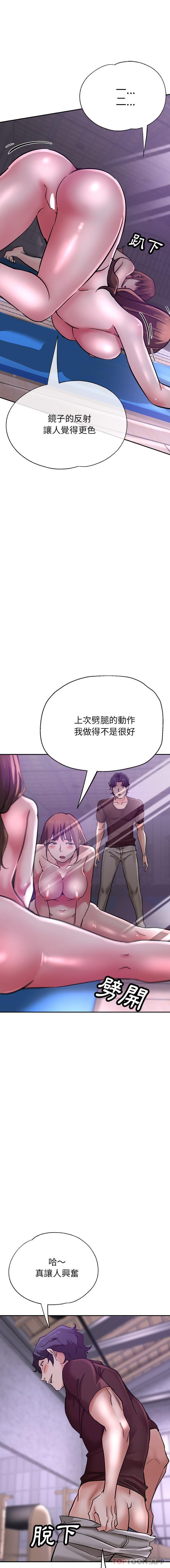 [韩国漫画] 瑜珈初体验 乱伦,熟女人妻,巨乳大奶,不伦#[21P]-19