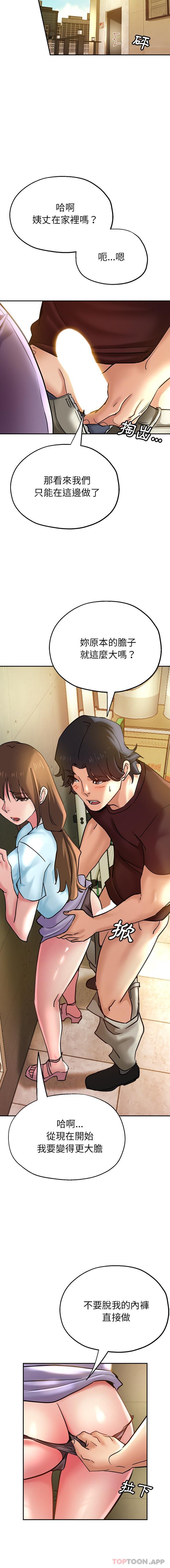 [韩国漫画] 瑜珈初体验 乱伦,熟女人妻,巨乳大奶,不伦#[21P]-9