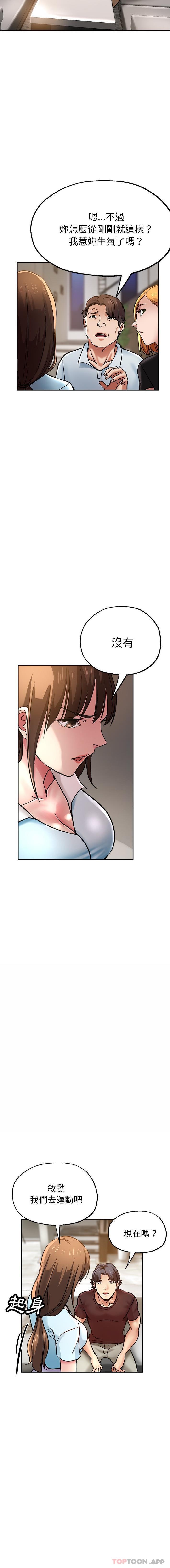 [韩国漫画] 瑜珈初体验 乱伦,熟女人妻,巨乳大奶,不伦#[21P]-13