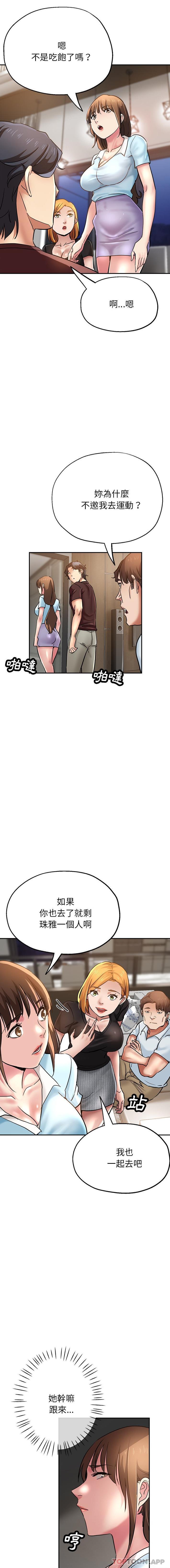 [韩国漫画] 瑜珈初体验 乱伦,熟女人妻,巨乳大奶,不伦#[21P]-14