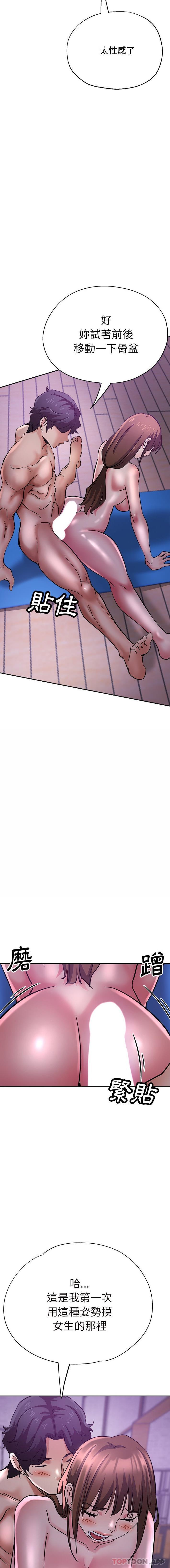 [韩国漫画] 瑜珈初体验 乱伦,熟女人妻,巨乳大奶,不伦#[21P]-20