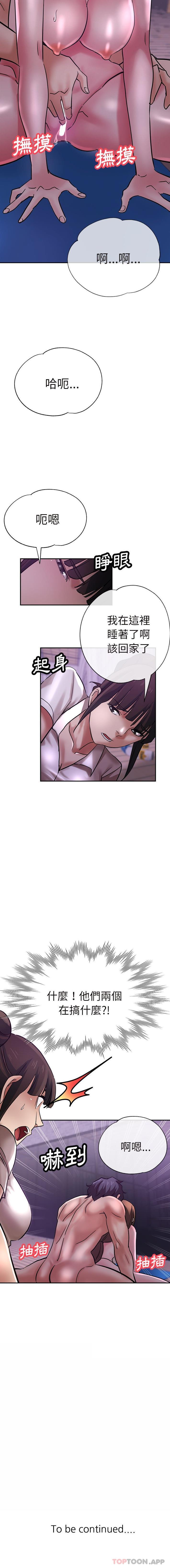 [韩国漫画] 瑜珈初体验 乱伦,熟女人妻,巨乳大奶,不伦#[21P]-21