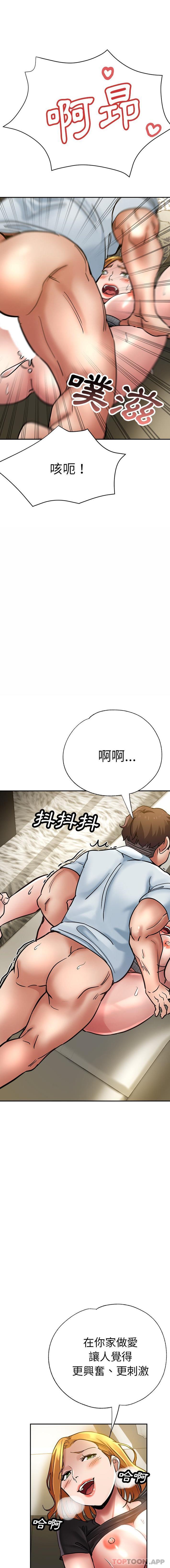 [韩国漫画] 瑜珈初体验 乱伦,熟女人妻,巨乳大奶,不伦#[21P]-6