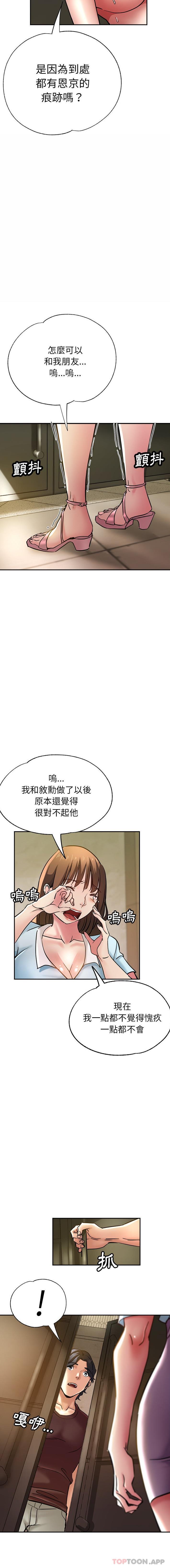 [韩国漫画] 瑜珈初体验 乱伦,熟女人妻,巨乳大奶,不伦#[21P]-7