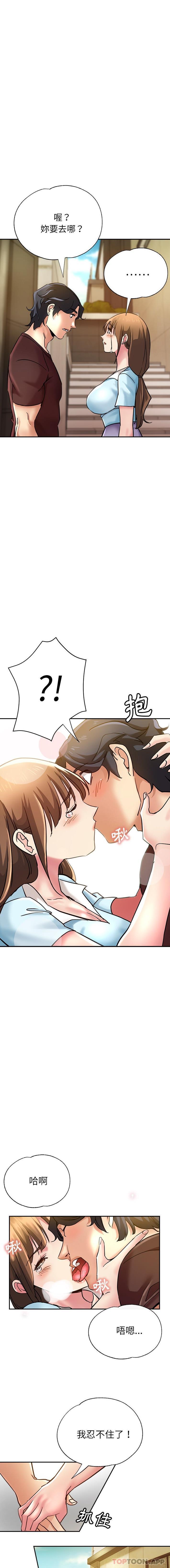 [韩国漫画] 瑜珈初体验 乱伦,熟女人妻,巨乳大奶,不伦#[21P]-8