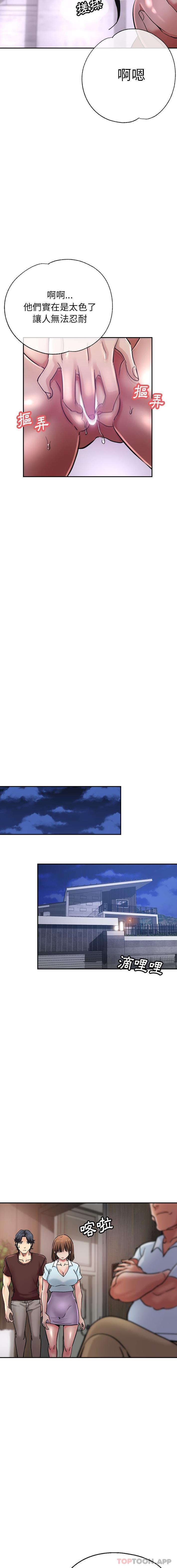 [韩国漫画] 瑜珈初体验 乱伦,熟女人妻,巨乳大奶,不伦#[21P]-10