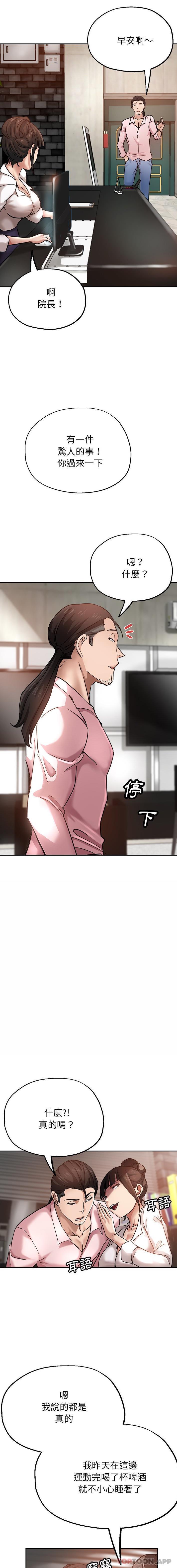 [韩国漫画] 瑜珈初体验 乱伦,熟女人妻,巨乳大奶,不伦#[21P]-13