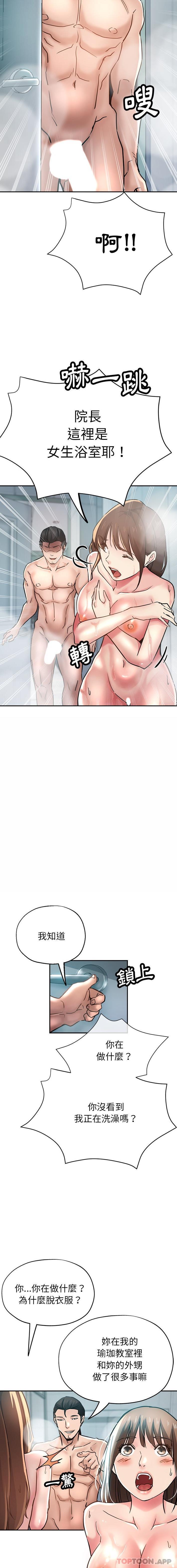 [韩国漫画] 瑜珈初体验 乱伦,熟女人妻,巨乳大奶,不伦#[21P]-17