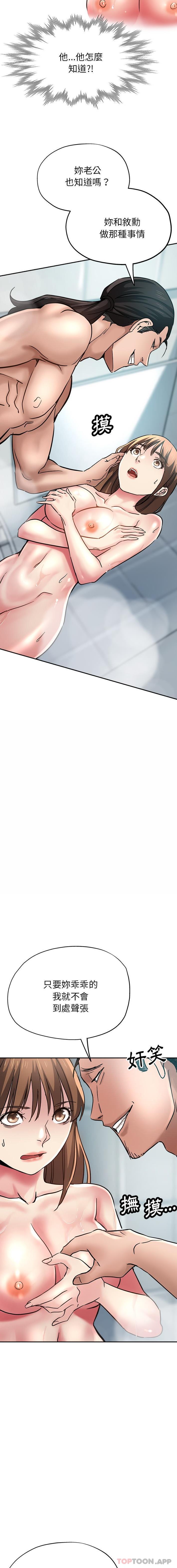 [韩国漫画] 瑜珈初体验 乱伦,熟女人妻,巨乳大奶,不伦#[21P]-18