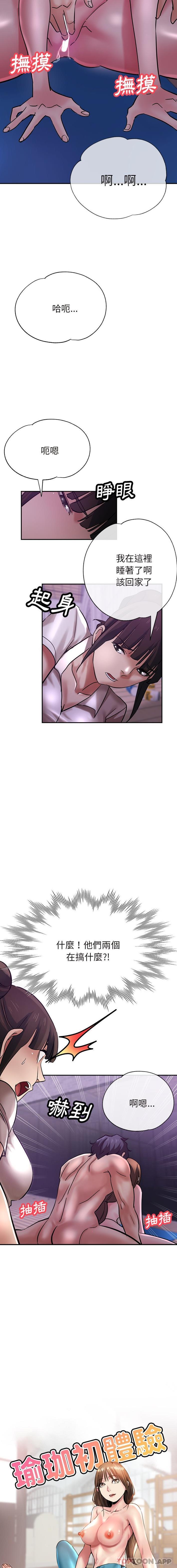 [韩国漫画] 瑜珈初体验 乱伦,熟女人妻,巨乳大奶,不伦#[21P]-2