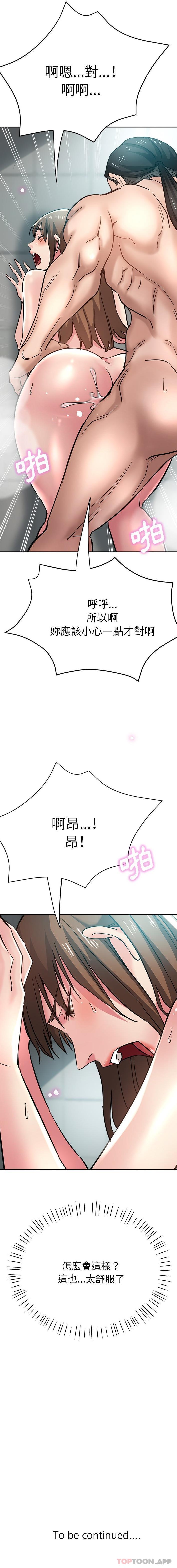 [韩国漫画] 瑜珈初体验 乱伦,熟女人妻,巨乳大奶,不伦#[21P]-21