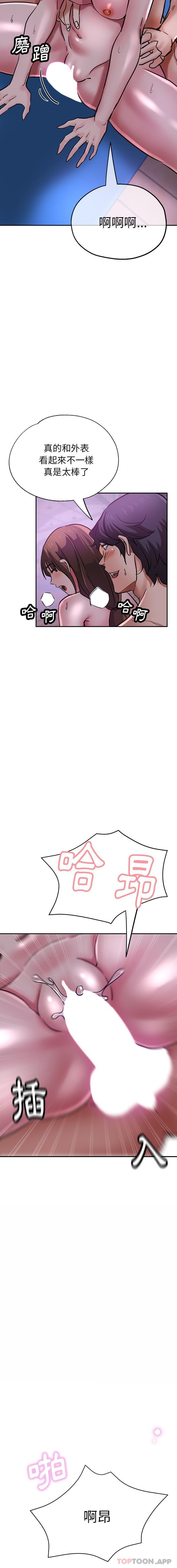 [韩国漫画] 瑜珈初体验 乱伦,熟女人妻,巨乳大奶,不伦#[21P]-4