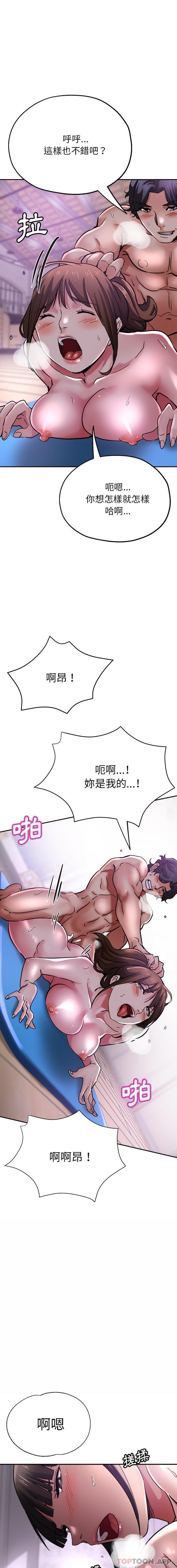 [韩国漫画] 瑜珈初体验 乱伦,熟女人妻,巨乳大奶,不伦#[21P]-9