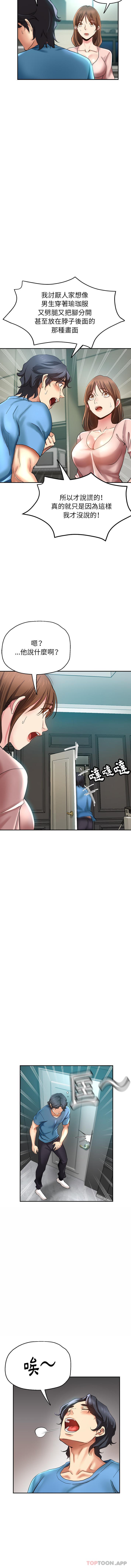 [韩国漫画] 瑜珈初体验 乱伦,熟女人妻,巨乳大奶,不伦#[16P]-10