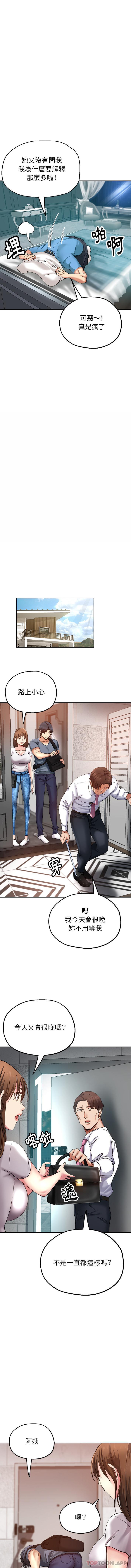 [韩国漫画] 瑜珈初体验 乱伦,熟女人妻,巨乳大奶,不伦#[16P]-11