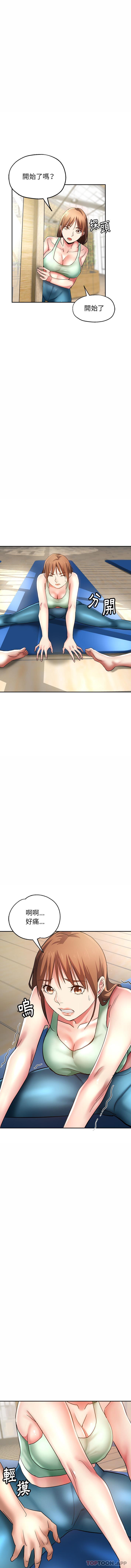 [韩国漫画] 瑜珈初体验 乱伦,熟女人妻,巨乳大奶,不伦#[16P]-13