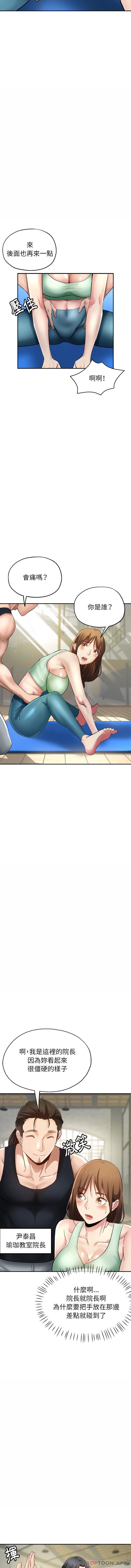 [韩国漫画] 瑜珈初体验 乱伦,熟女人妻,巨乳大奶,不伦#[16P]-14