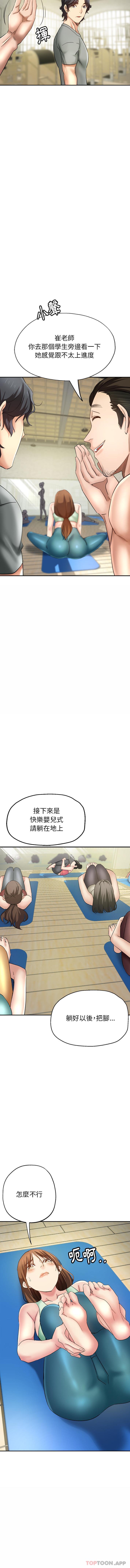 [韩国漫画] 瑜珈初体验 乱伦,熟女人妻,巨乳大奶,不伦#[16P]-15