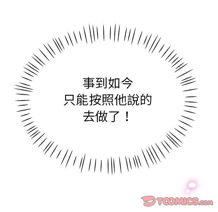 [韩国漫画] 瑜珈初体验 乱伦,熟女人妻,巨乳大奶,不伦#[179P]-12