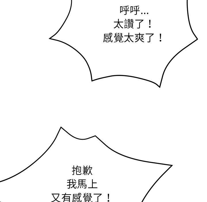 [韩国漫画] 瑜珈初体验 乱伦,熟女人妻,巨乳大奶,不伦#[179P]-135