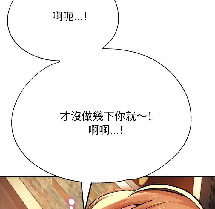 [韩国漫画] 瑜珈初体验 乱伦,熟女人妻,巨乳大奶,不伦#[179P]-138