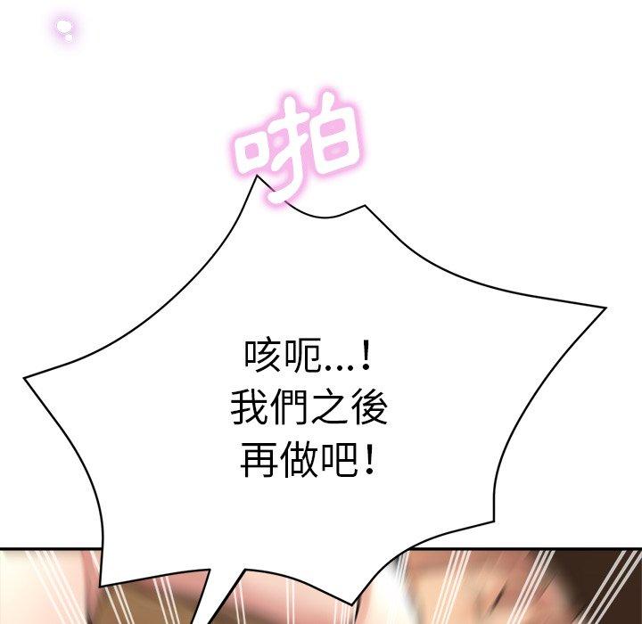 [韩国漫画] 瑜珈初体验 乱伦,熟女人妻,巨乳大奶,不伦#[179P]-142