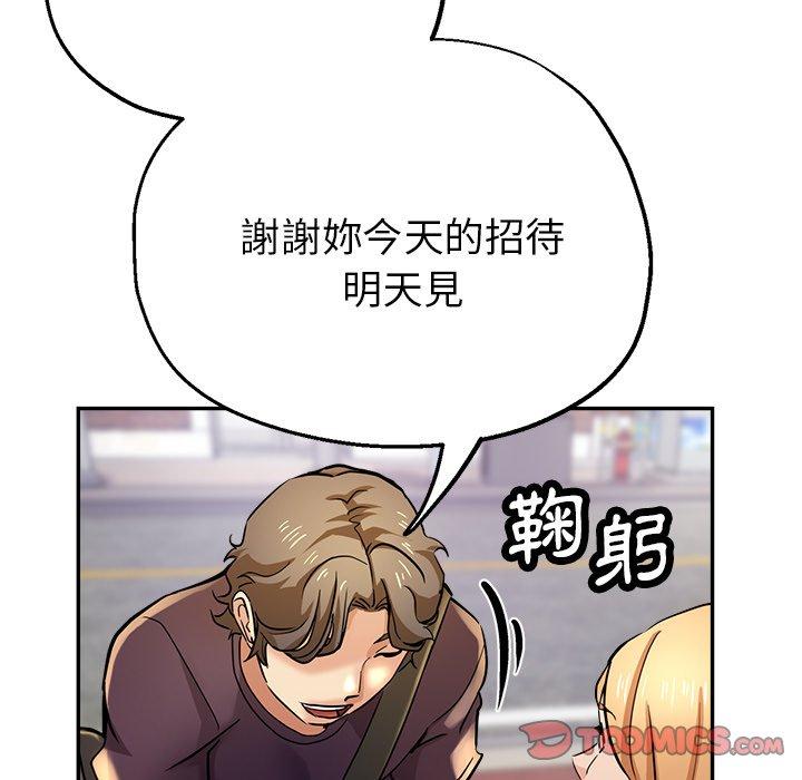 [韩国漫画] 瑜珈初体验 乱伦,熟女人妻,巨乳大奶,不伦#[179P]-151