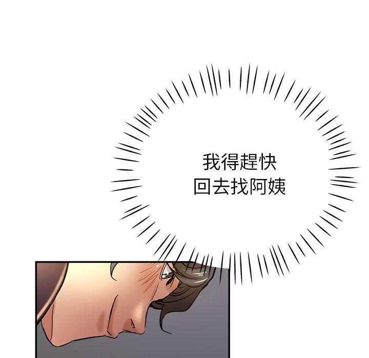 [韩国漫画] 瑜珈初体验 乱伦,熟女人妻,巨乳大奶,不伦#[179P]-153