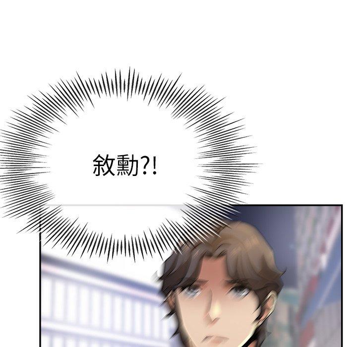 [韩国漫画] 瑜珈初体验 乱伦,熟女人妻,巨乳大奶,不伦#[179P]-163