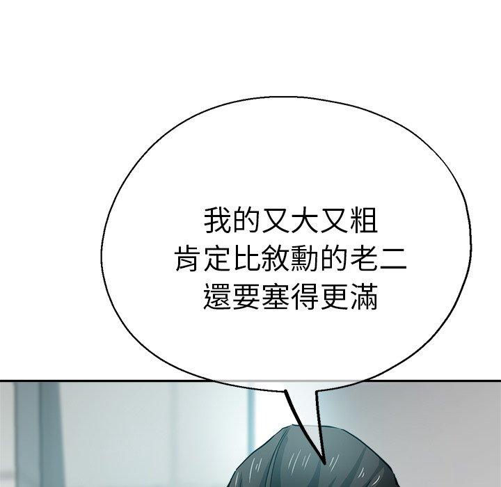 [韩国漫画] 瑜珈初体验 乱伦,熟女人妻,巨乳大奶,不伦#[179P]-5