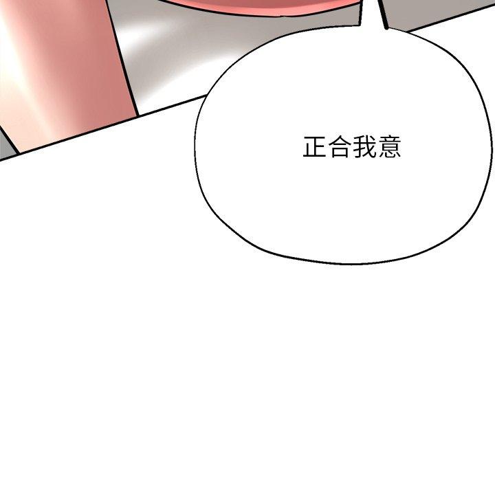 [韩国漫画] 瑜珈初体验 乱伦,熟女人妻,巨乳大奶,不伦#[176P]-104