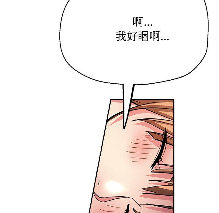 [韩国漫画] 瑜珈初体验 乱伦,熟女人妻,巨乳大奶,不伦#[176P]-134