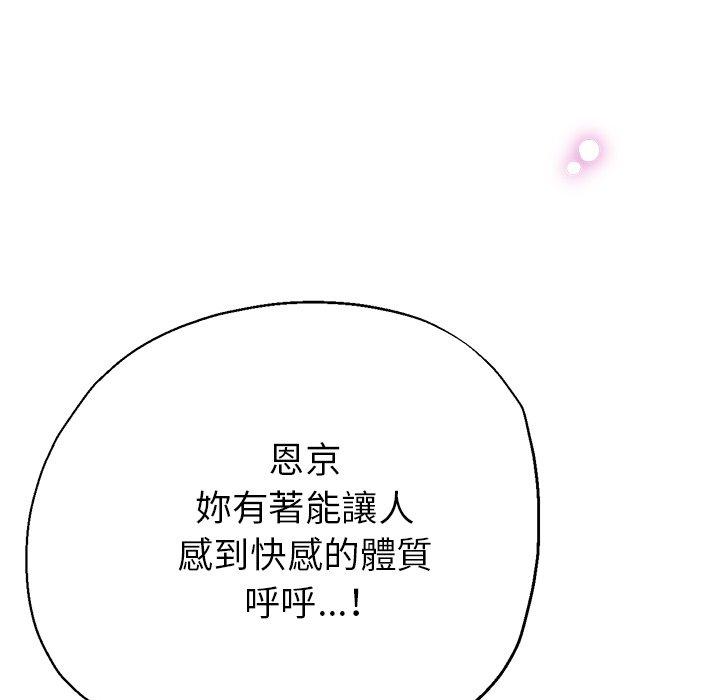 [韩国漫画] 瑜珈初体验 乱伦,熟女人妻,巨乳大奶,不伦#[176P]-142