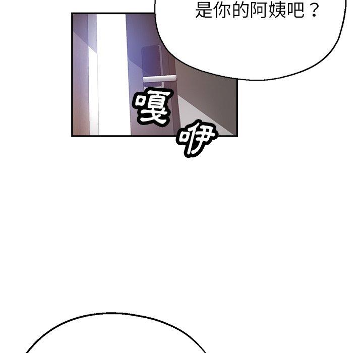 [韩国漫画] 瑜珈初体验 乱伦,熟女人妻,巨乳大奶,不伦#[176P]-39