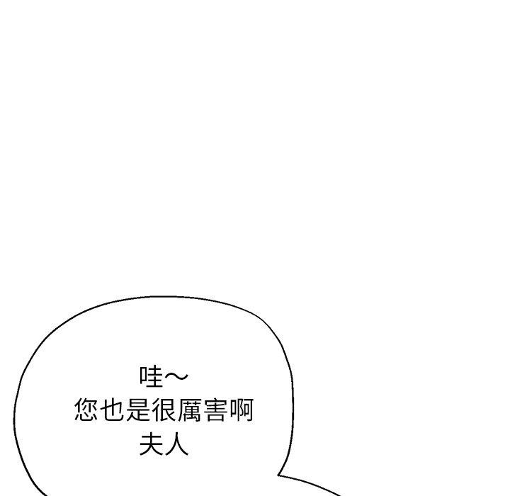 [韩国漫画] 瑜珈初体验 乱伦,熟女人妻,巨乳大奶,不伦#[176P]-54