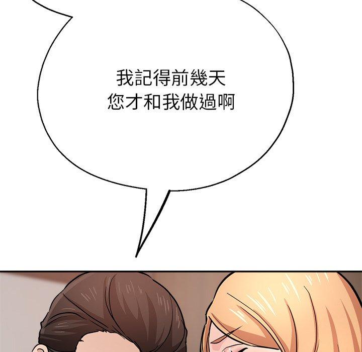 [韩国漫画] 瑜珈初体验 乱伦,熟女人妻,巨乳大奶,不伦#[176P]-55
