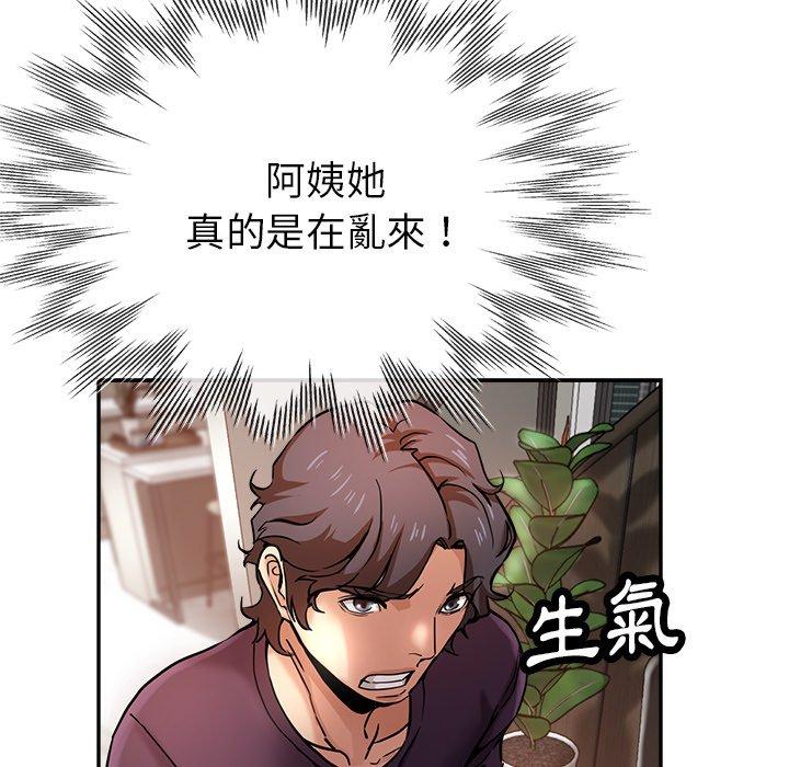 [韩国漫画] 瑜珈初体验 乱伦,熟女人妻,巨乳大奶,不伦#[176P]-63