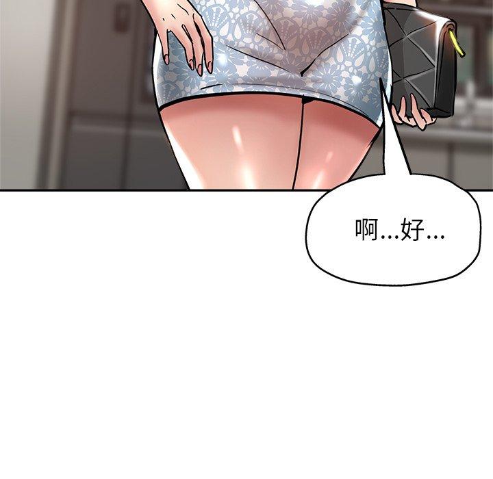 [韩国漫画] 瑜珈初体验 乱伦,熟女人妻,巨乳大奶,不伦#[176P]-67