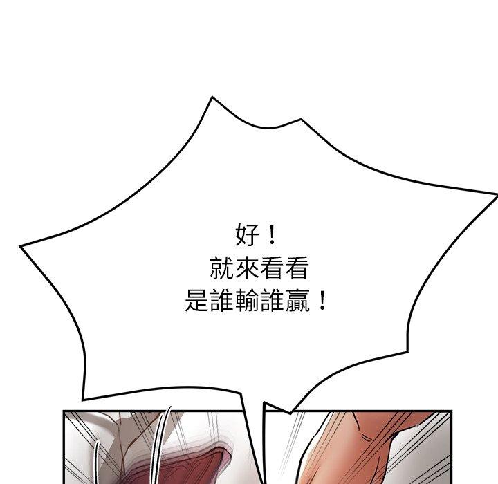 [韩国漫画] 瑜珈初体验 乱伦,熟女人妻,巨乳大奶,不伦#[176P]-73