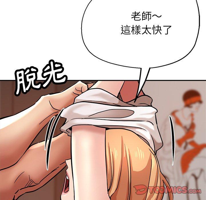 [韩国漫画] 瑜珈初体验 乱伦,熟女人妻,巨乳大奶,不伦#[176P]-78