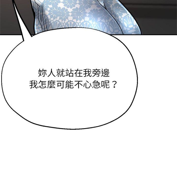 [韩国漫画] 瑜珈初体验 乱伦,熟女人妻,巨乳大奶,不伦#[176P]-80