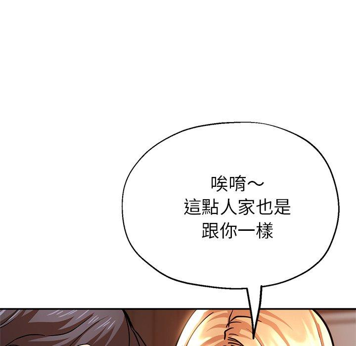 [韩国漫画] 瑜珈初体验 乱伦,熟女人妻,巨乳大奶,不伦#[176P]-81