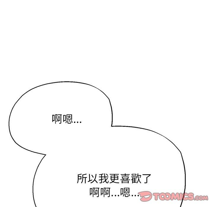 [韩国漫画] 瑜珈初体验 乱伦,熟女人妻,巨乳大奶,不伦#[176P]-99