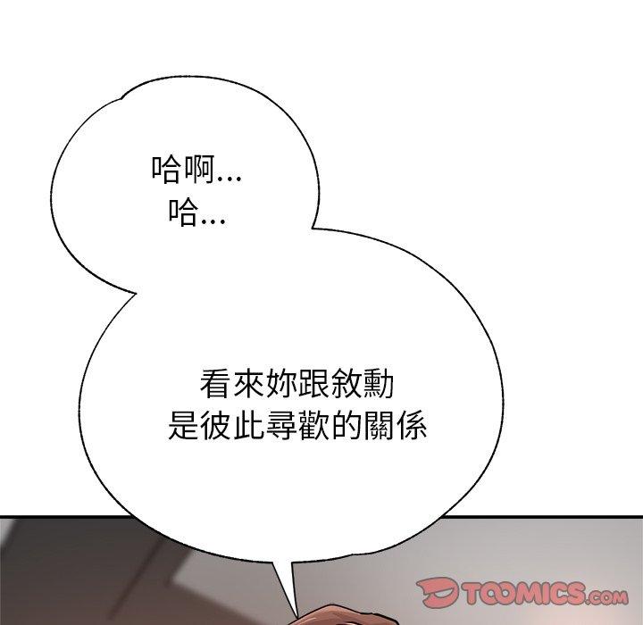 [韩国漫画] 瑜珈初体验 乱伦,熟女人妻,巨乳大奶,不伦#[189P]-110