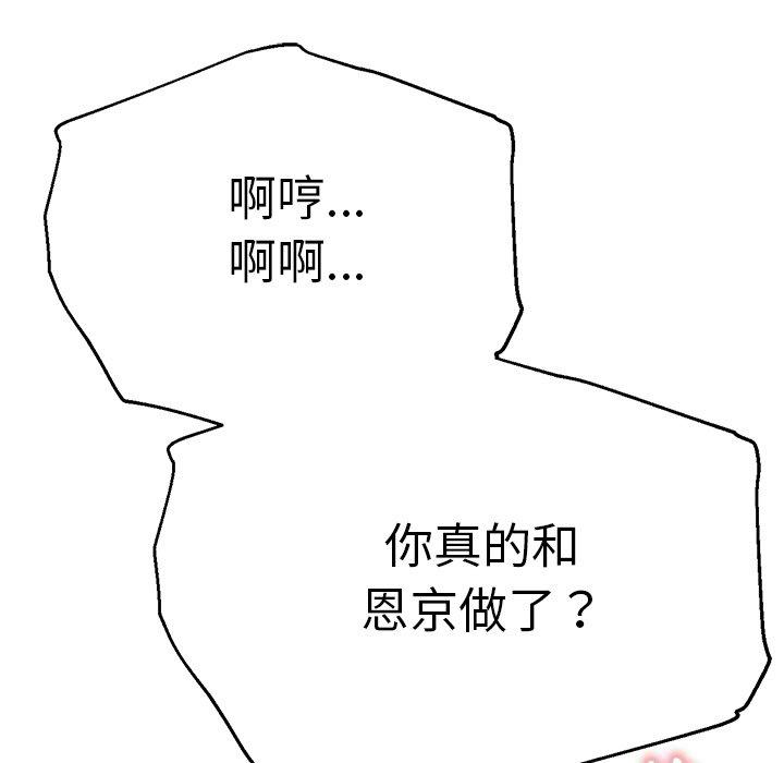 [韩国漫画] 瑜珈初体验 乱伦,熟女人妻,巨乳大奶,不伦#[189P]-156