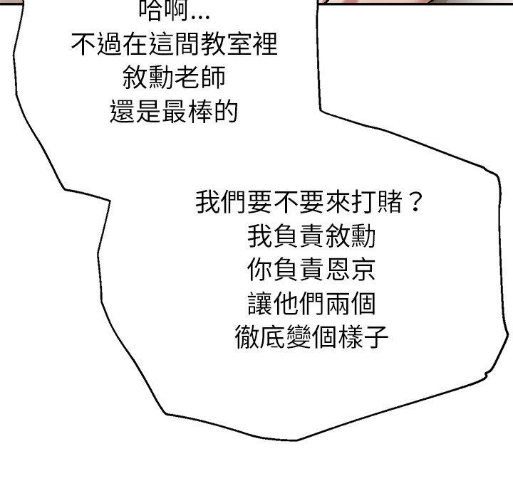 [韩国漫画] 瑜珈初体验 乱伦,熟女人妻,巨乳大奶,不伦#[189P]-162