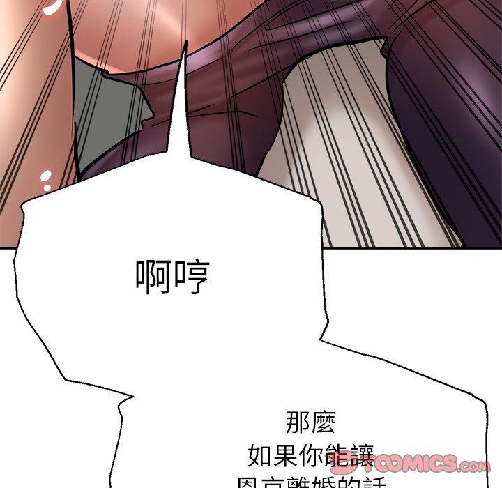 [韩国漫画] 瑜珈初体验 乱伦,熟女人妻,巨乳大奶,不伦#[189P]-165