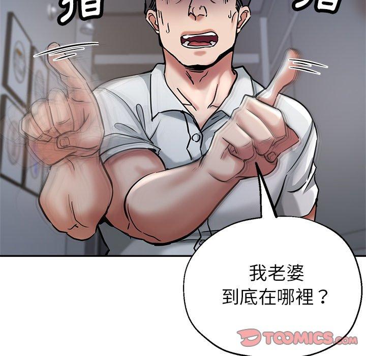 [韩国漫画] 瑜珈初体验 乱伦,熟女人妻,巨乳大奶,不伦#[189P]-20