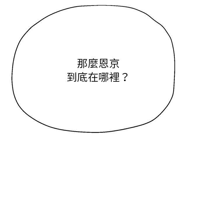 [韩国漫画] 瑜珈初体验 乱伦,熟女人妻,巨乳大奶,不伦#[189P]-28